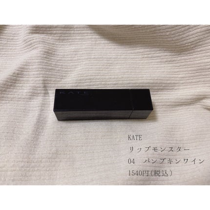 ケイト リップモンスター/KATE/口紅を使ったクチコミ(2枚目)