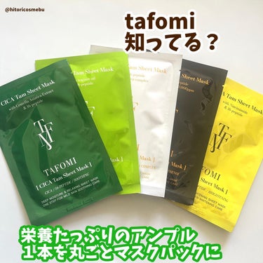 VITA Tam Sheet Mask/TAFOMI/シートマスク・パックを使ったクチコミ（1枚目）