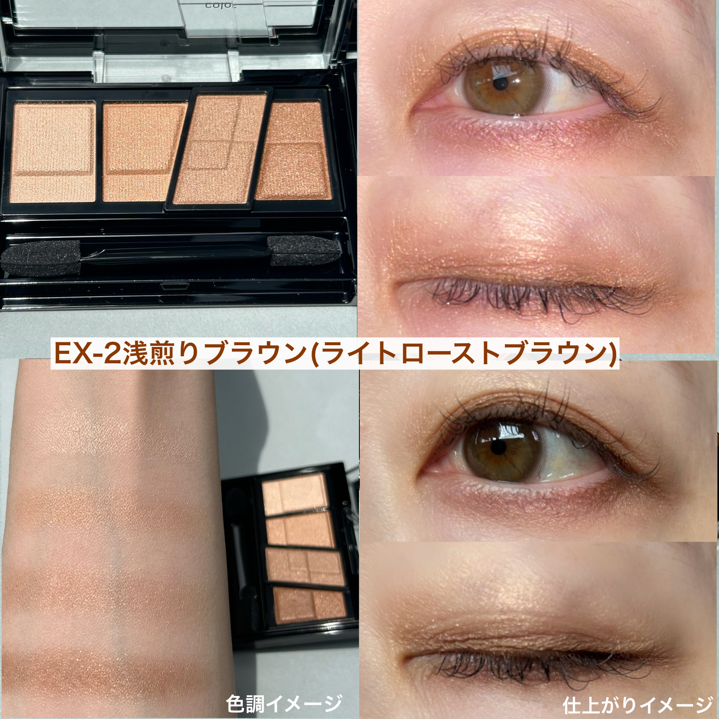 デザイニングブラウンアイズ/KATE/アイシャドウパレットを使ったクチコミ（3枚目）