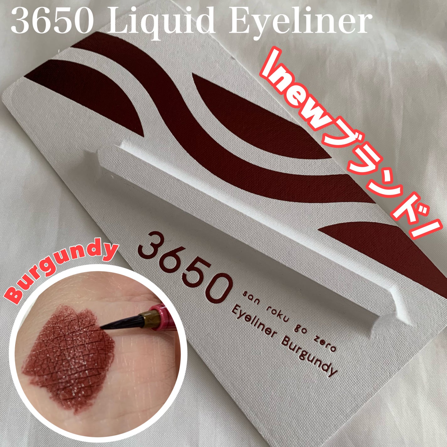 リキッドアイライナー /3650/リキッドアイライナーを使ったクチコミ(1枚目)