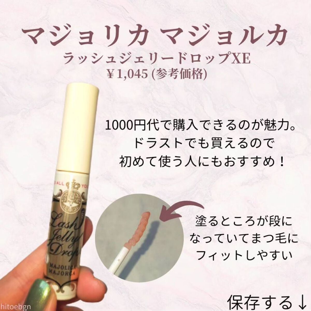 スカルプD ボーテ ピュアフリーアイラッシュセラム プレミアム/アンファー(スカルプD)/まつげ美容液を使ったクチコミ(2枚目)