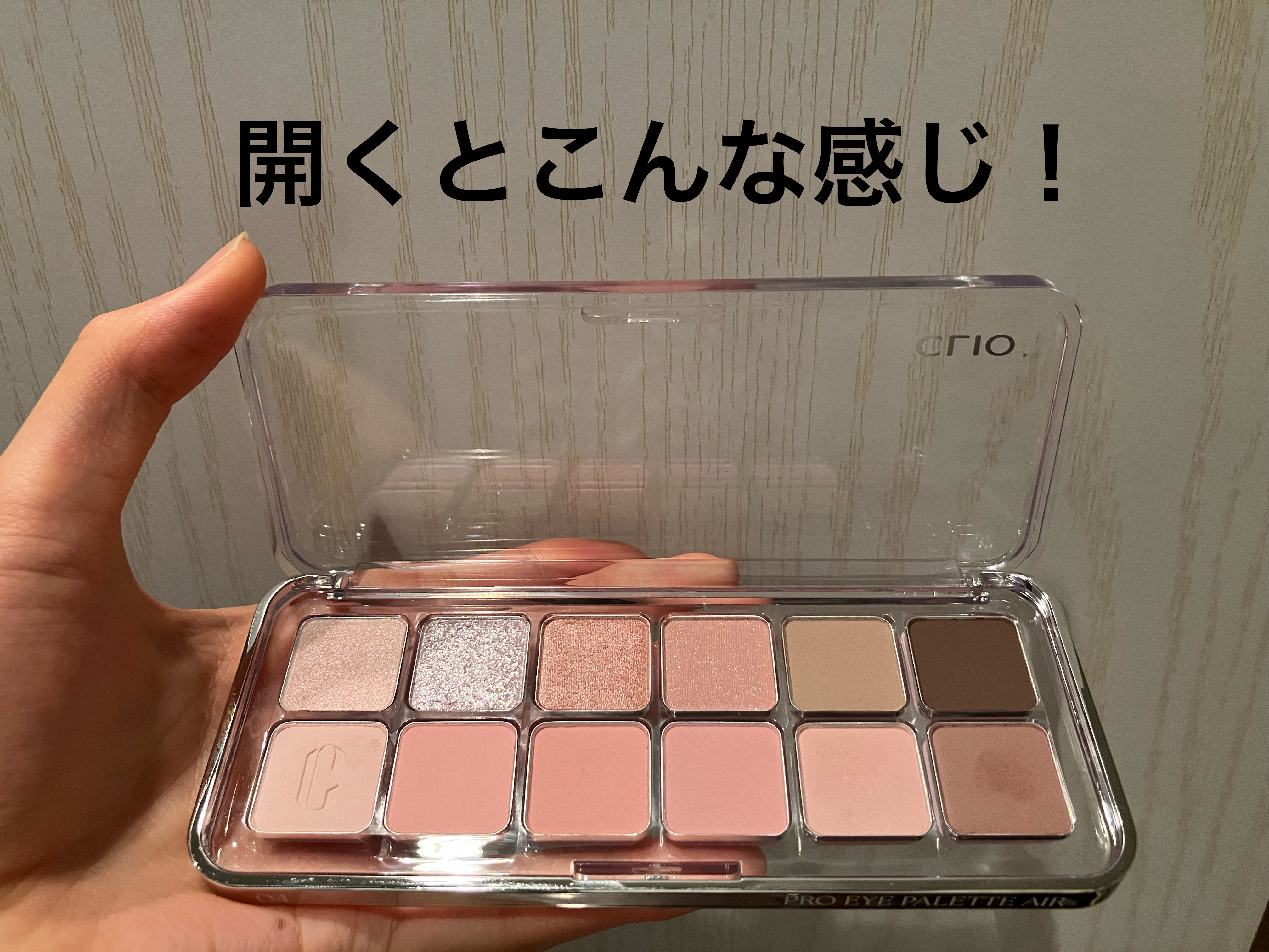 プロ アイ パレット エアー/CLIO/アイシャドウパレットを使ったクチコミ（2枚目）