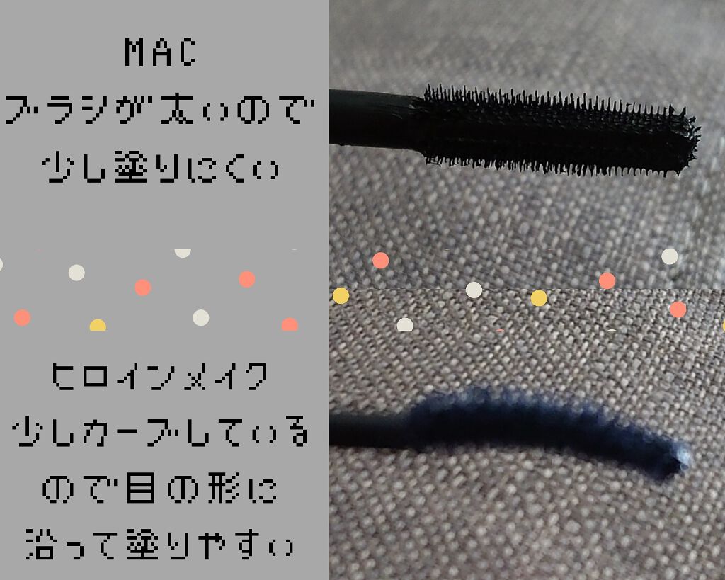 イン エクストリーム ディメンション ラッシュ 3D ブラック/M・A・C/マスカラを使ったクチコミ（2枚目）