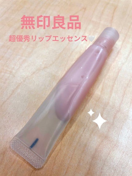 リップエッセンス/無印良品/リップケアを使ったクチコミ(1枚目)