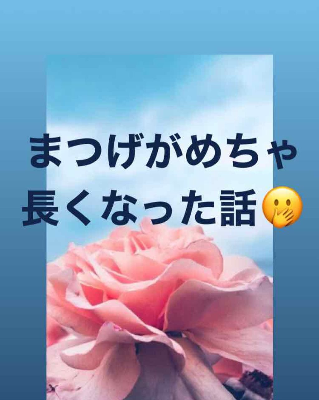 THE まつ毛美容液/UZU BY FLOWFUSHI/まつげ美容液を使ったクチコミ（1枚目）