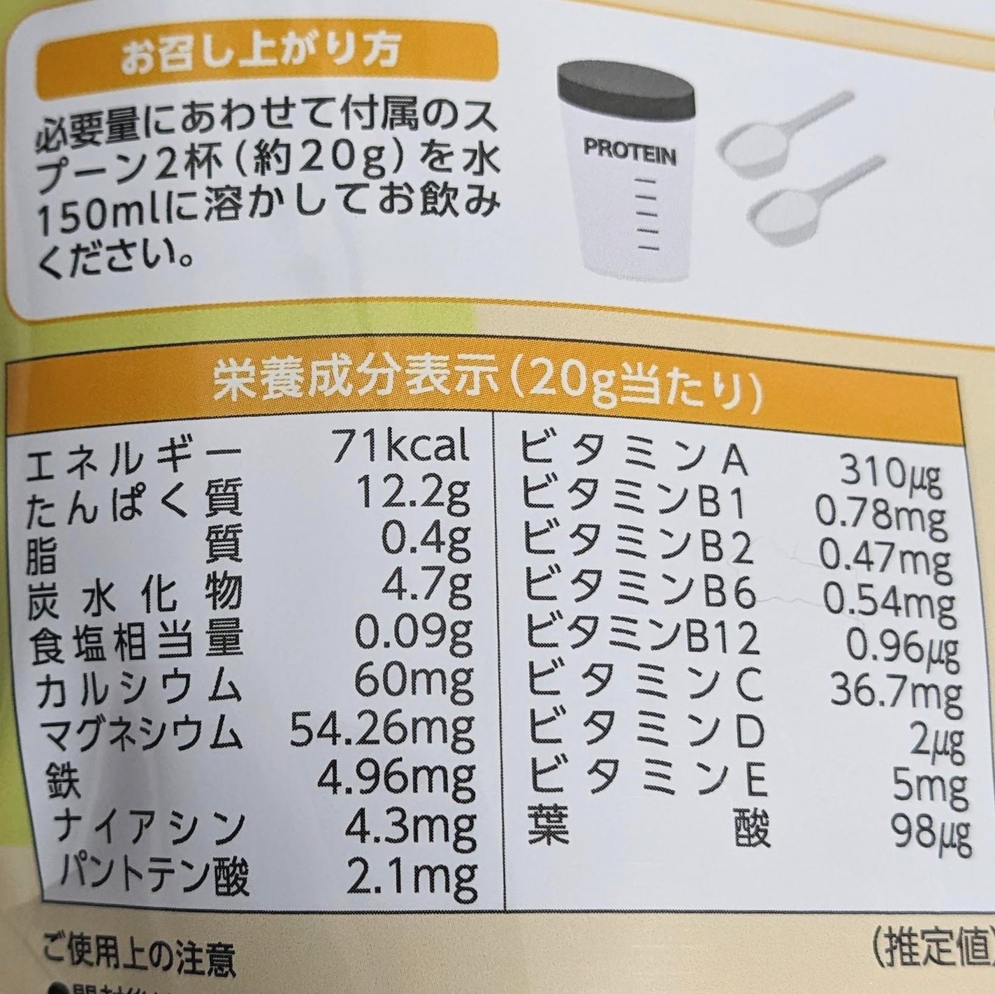 おほあんどうふ on LIPS 「サッパリ🍋レモン味だから プロテイン苦手な方にもオススメスポー..」(7枚目)