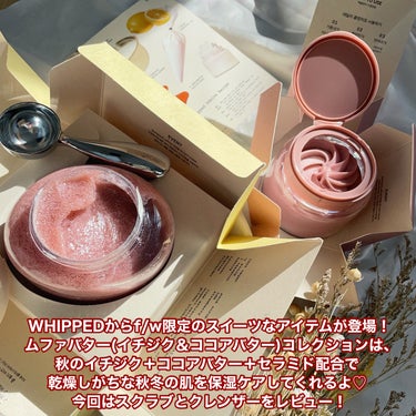 WHIPPED ヴィーガンパックスクラブ ムファバター（肌バリア機能回復）のクチコミ「WHIPPED様よりいただきました🕊️
⠀
⠀
✼••┈┈┈┈┈┈┈┈┈┈┈┈┈┈┈┈••✼
.....」（2枚目）