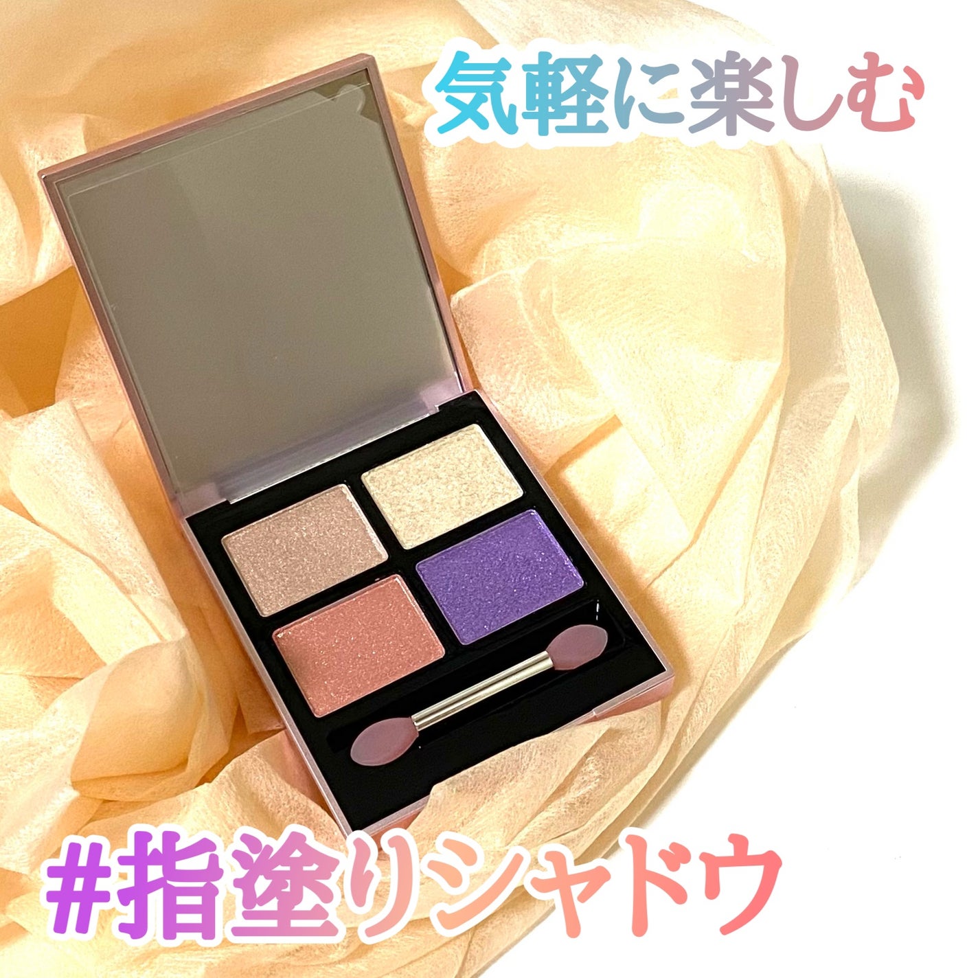 アイシャドウパレット/ILM/アイシャドウパレットを使ったクチコミ(1枚目)