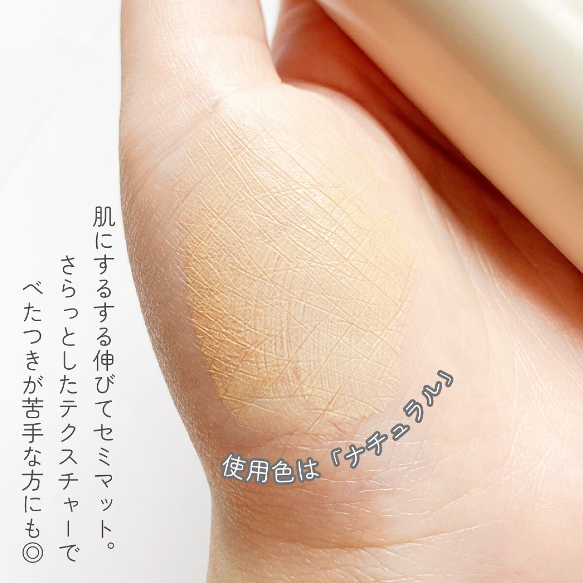 ミネラルフレッシュスキンリキッド/エトヴォス/リキッドファンデーションを使ったクチコミ（3枚目）