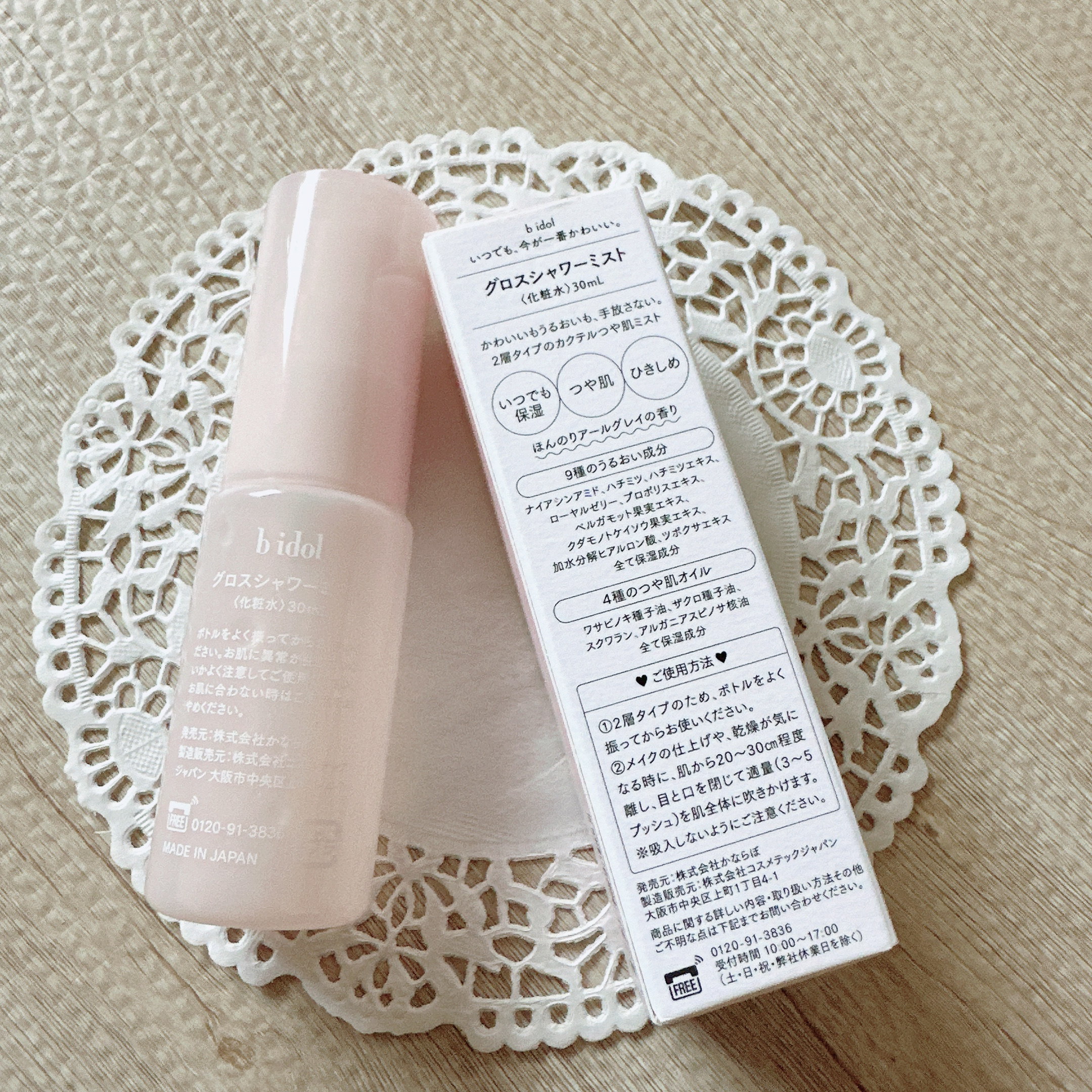 グロスシャワーミスト/b idol/ミスト状化粧水を使ったクチコミ（3枚目）