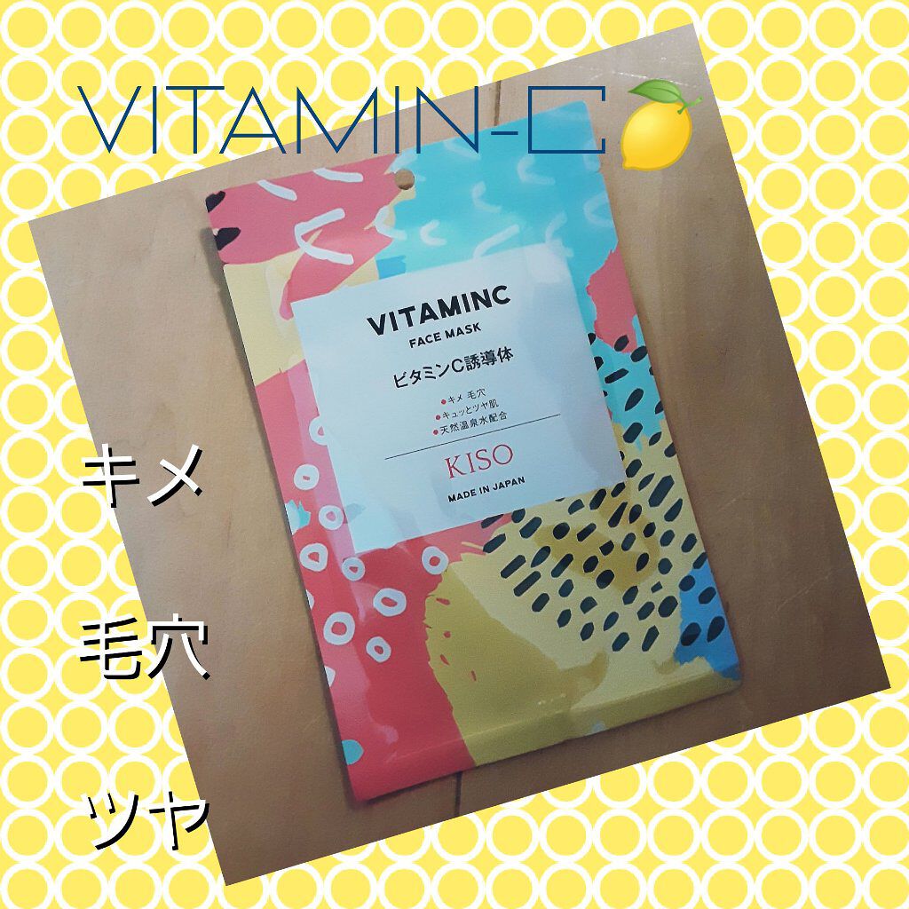 フェイスマスク 【しっかり実感30枚セット】/KISO/シートマスク・パックを使ったクチコミ(1枚目)