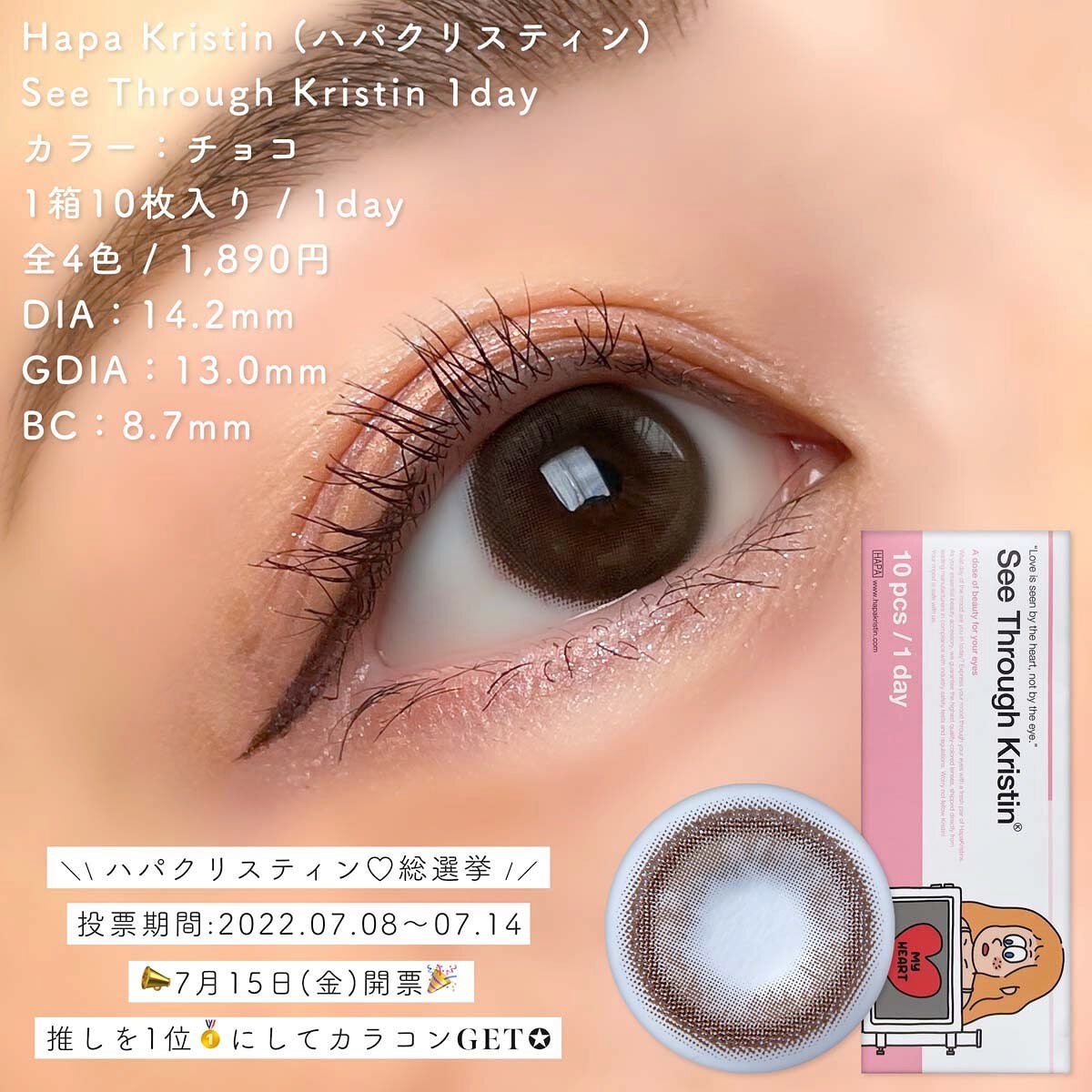 See Through Kristin/Hapa kristin/カラーコンタクトレンズを使ったクチコミ(5枚目)