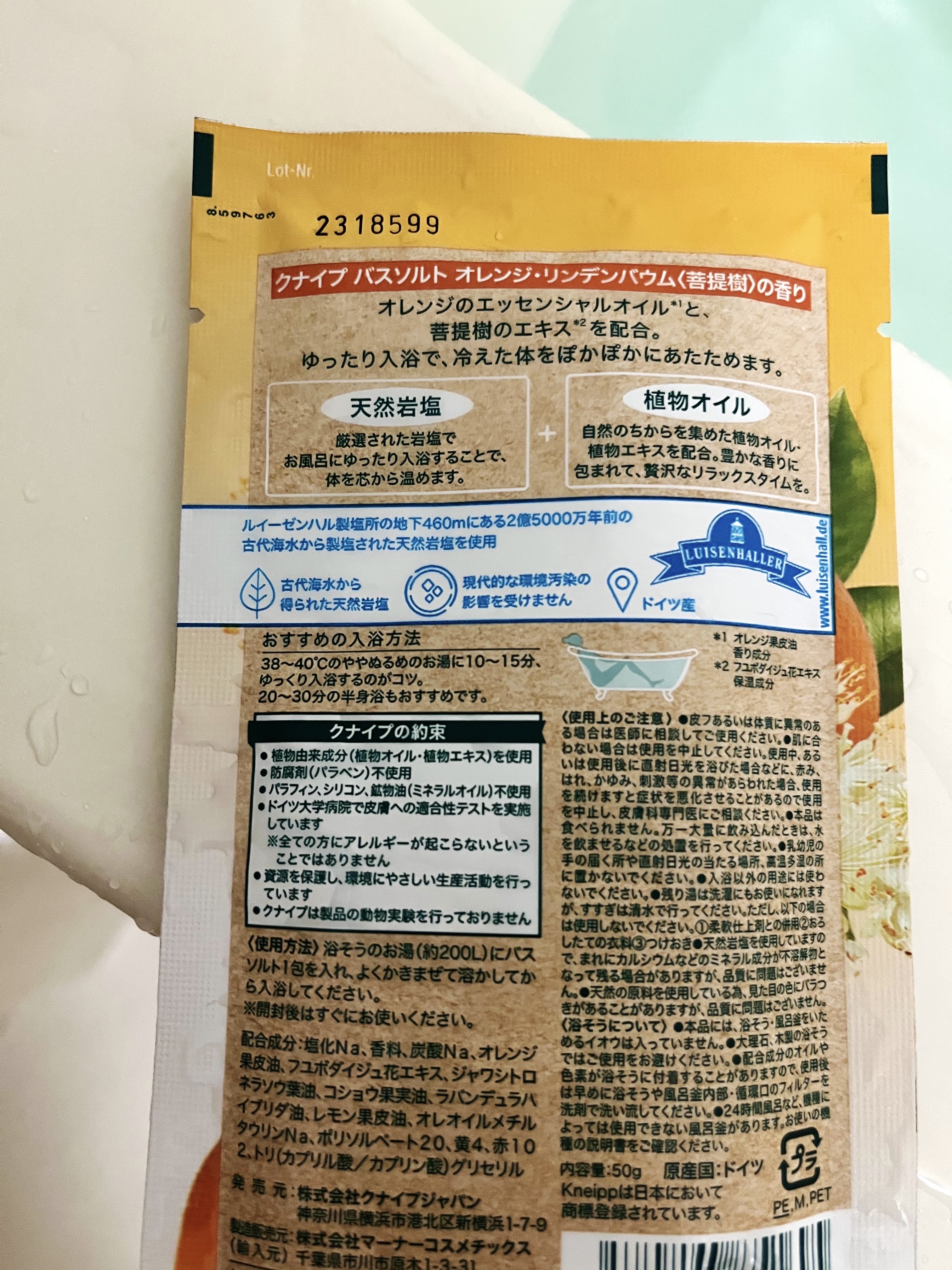 クナイプ バスソルト オレンジ・リンデンバウム<菩提樹>の香り 50g/クナイプ/無機塩系入浴剤を使ったクチコミ（2枚目）