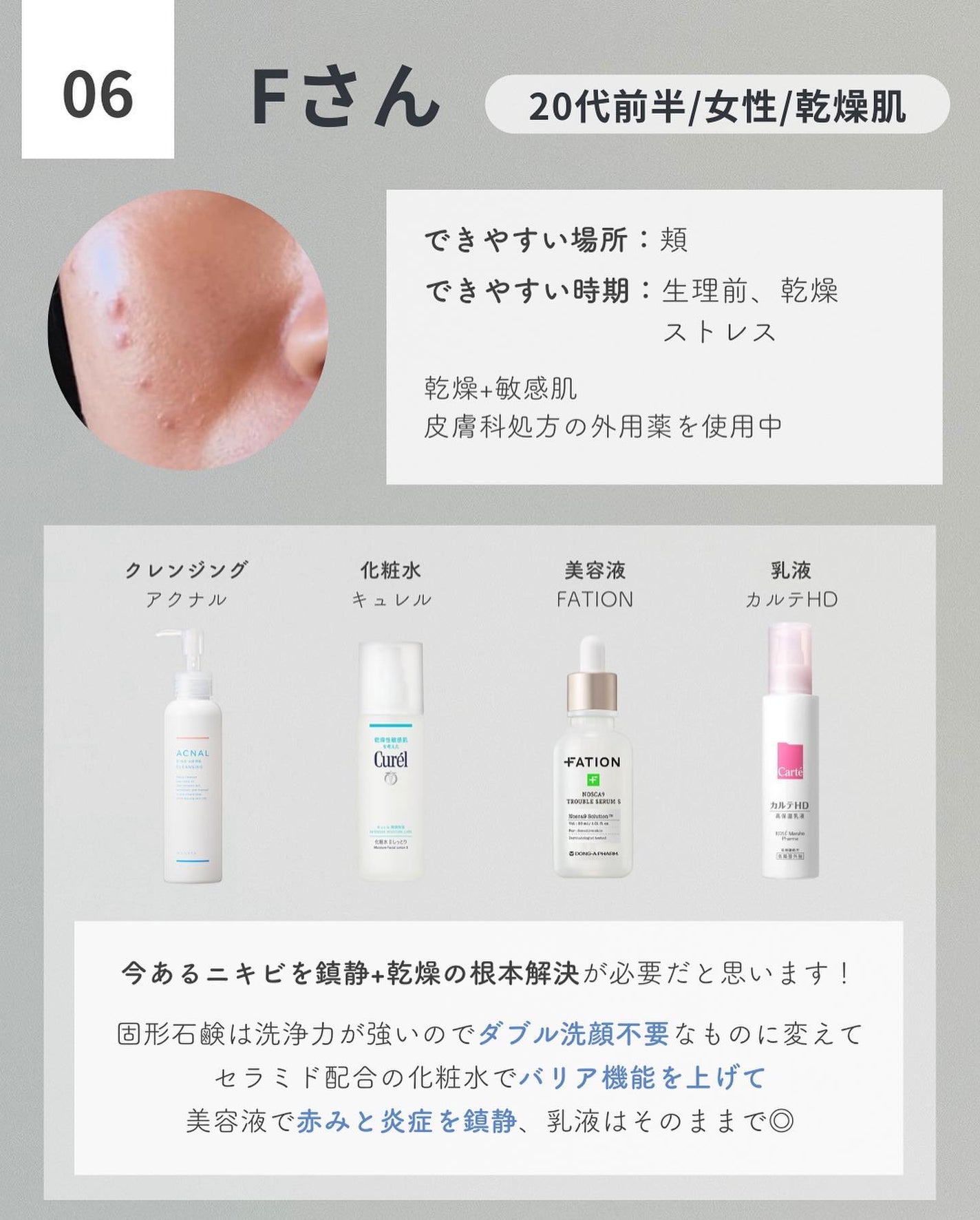 白湯(サユ) | ニキビと戦うOL🤍 on LIPS 「いよいよこの企画が始動🫣!!私もめちゃくちゃ楽しみにしてたフ..」(8枚目)