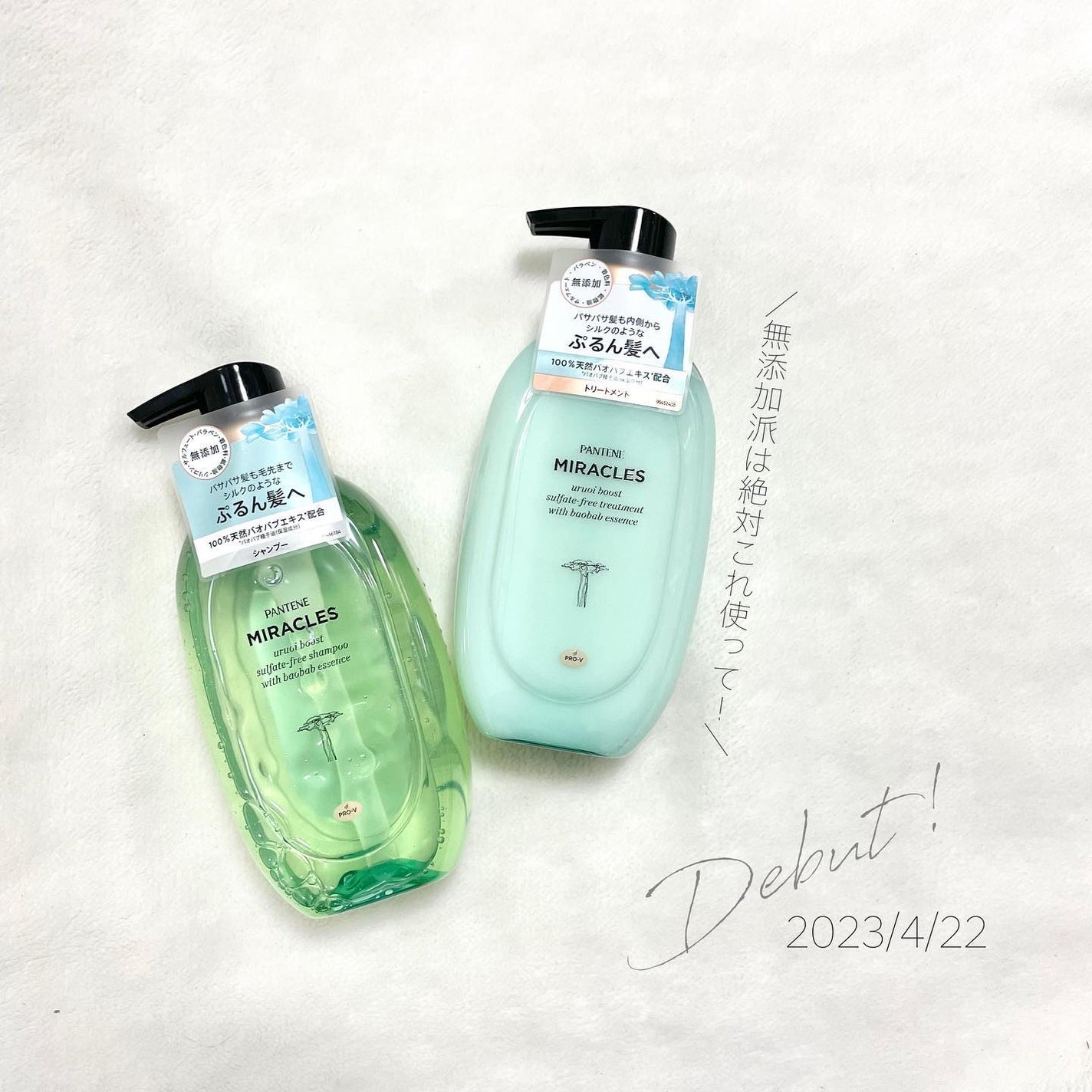 ミラクルズ うるおいブースト シャンプー/トリートメント/パンテーン/市販シャンプーを使ったクチコミ(1枚目)