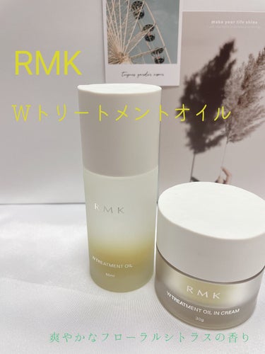 RMK Wトリートメントオイル/RMK/ブースター・導入液を使ったクチコミ（1枚目）