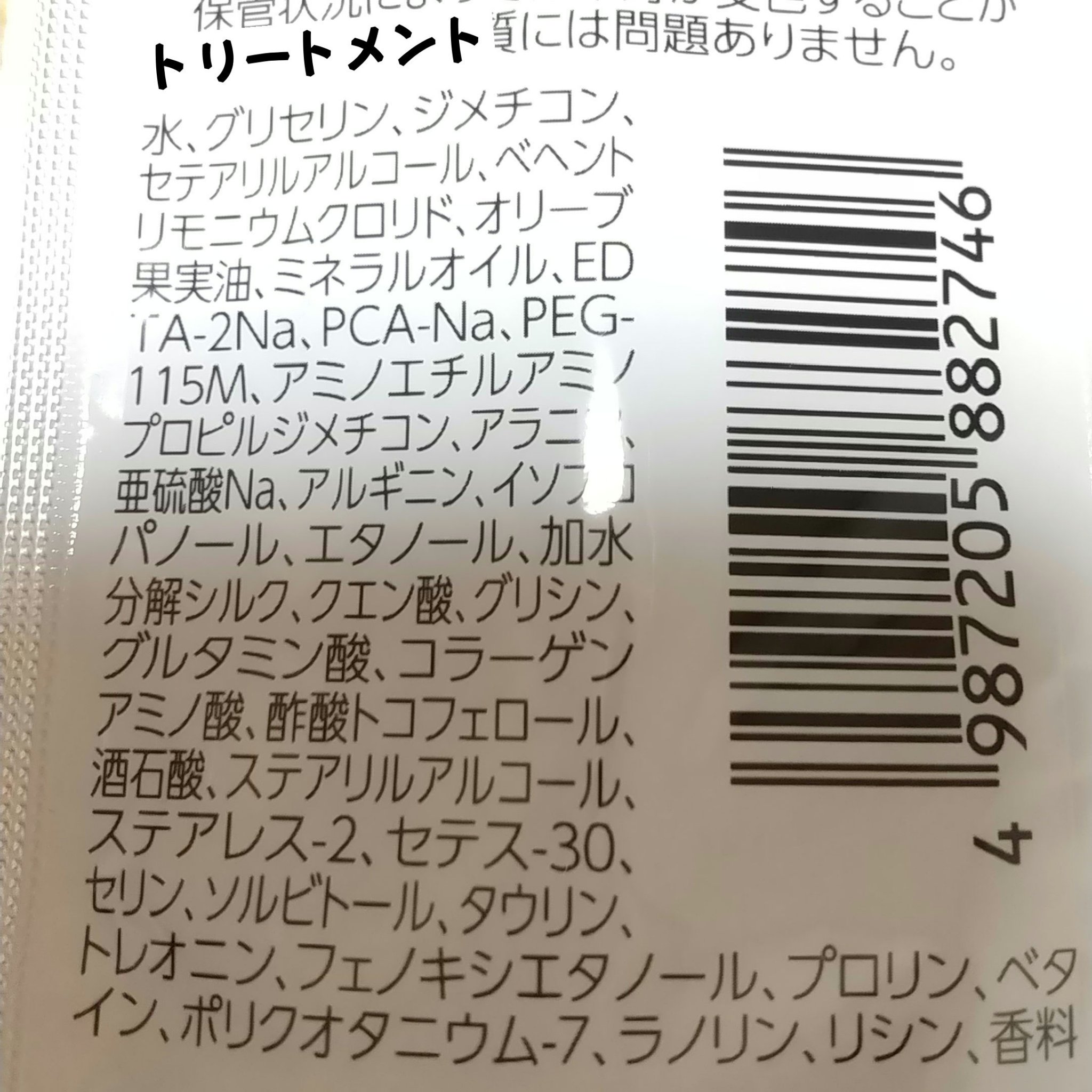 ILLUGE/ホーユー/市販シャンプーを使ったクチコミ（3枚目）