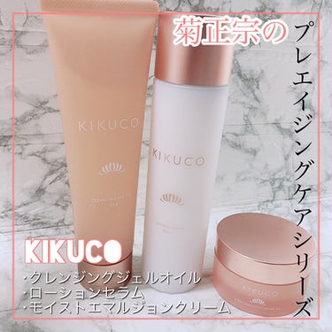 キクコ ローションセラム /KIKUCO/化粧水を使ったクチコミ（1枚目）