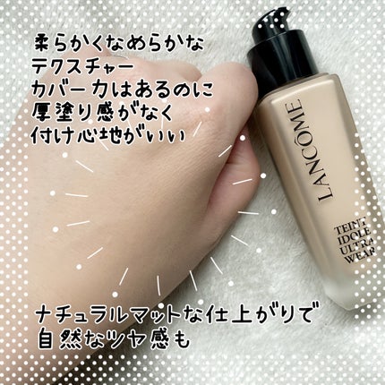 タンイドル ウルトラ ウェア リキッド N/LANCOME/リキッドファンデーションを使ったクチコミ(3枚目)