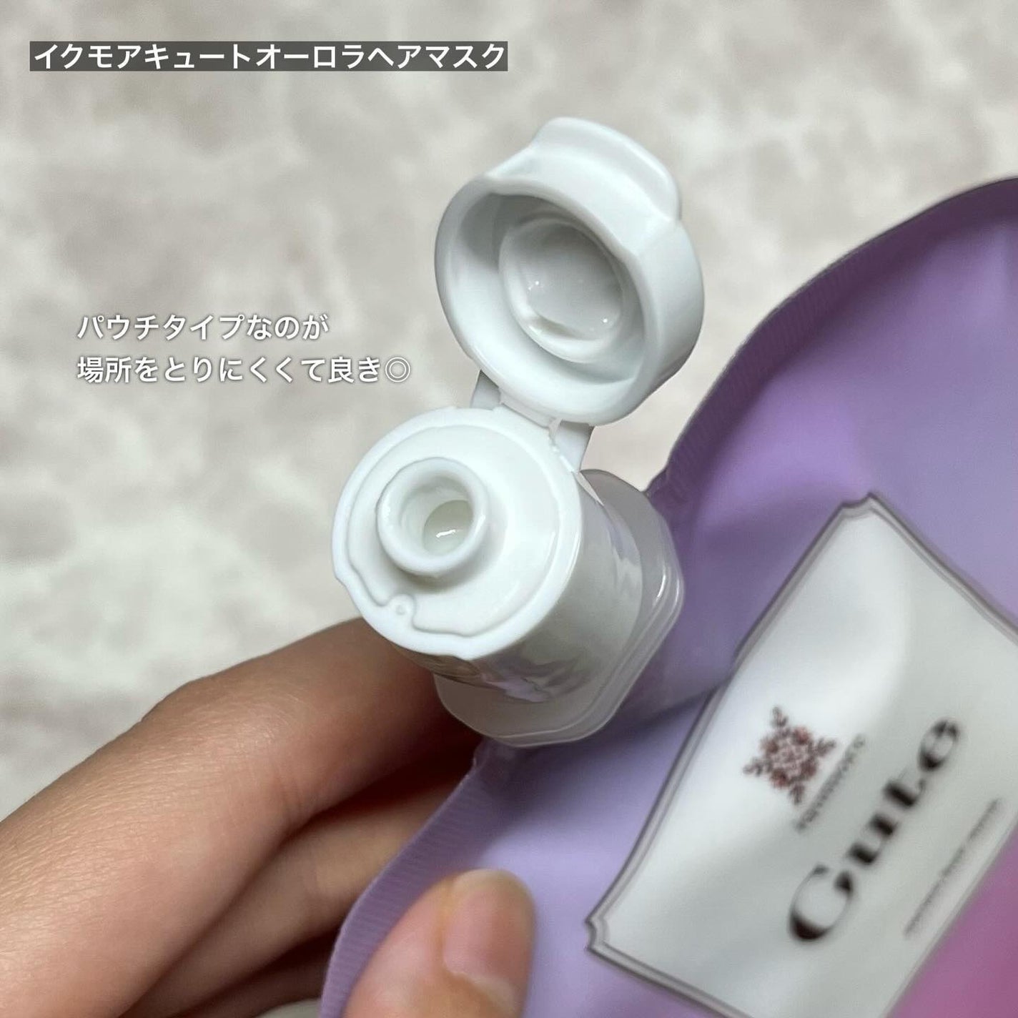 キュートヘアケアエッセンス/iqumore/頭皮ローションを使ったクチコミ(5枚目)