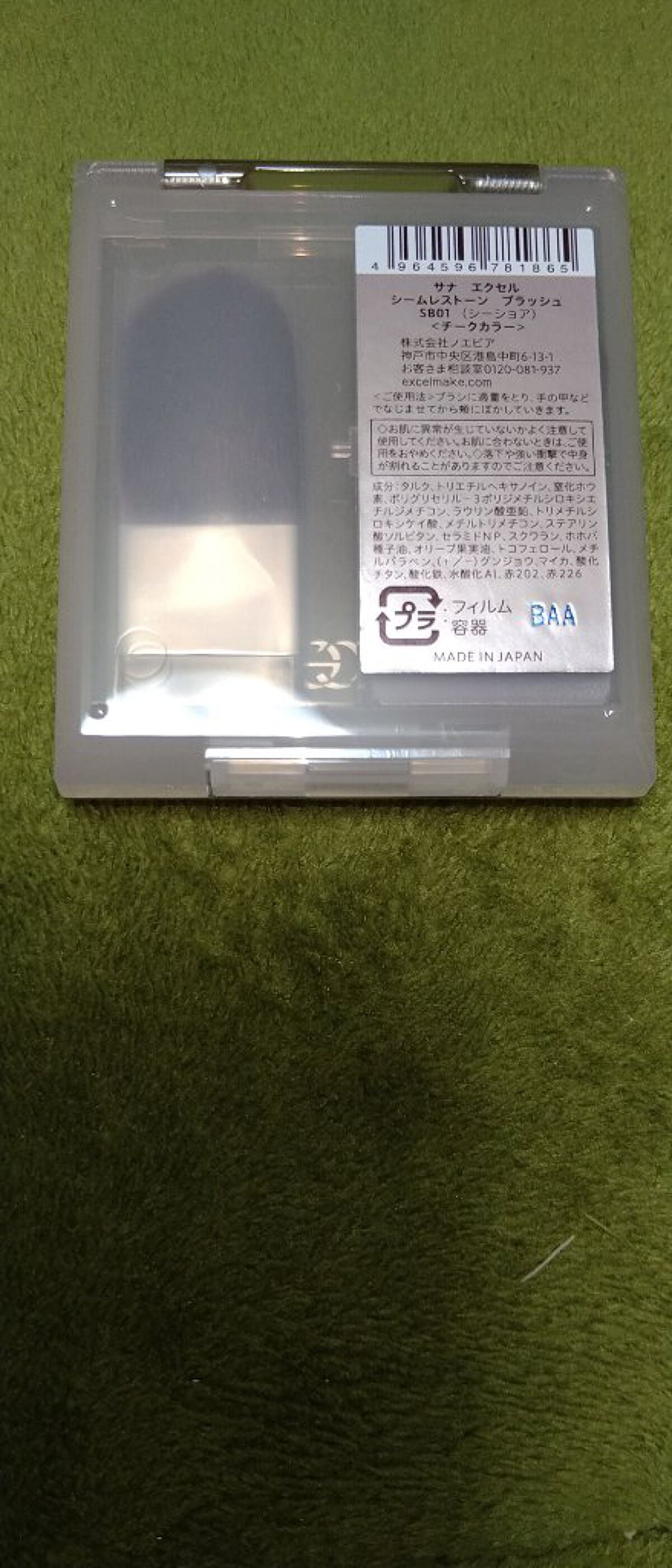 シームレストーン ブラッシュ/excel/パウダーチークを使ったクチコミ(2枚目)