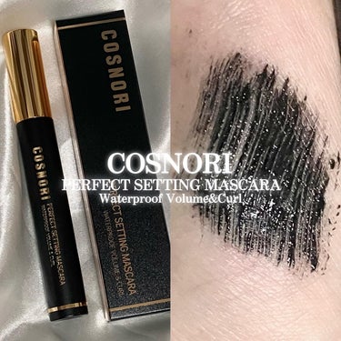 COSNORI パーフェクトセッティングウォータープルーフマスカラ Volume&Curlのクチコミ「🖤

▶︎COSNORI
  パーフェクトセッティングウォータープルーフマスカラ Long&C.....」（1枚目）