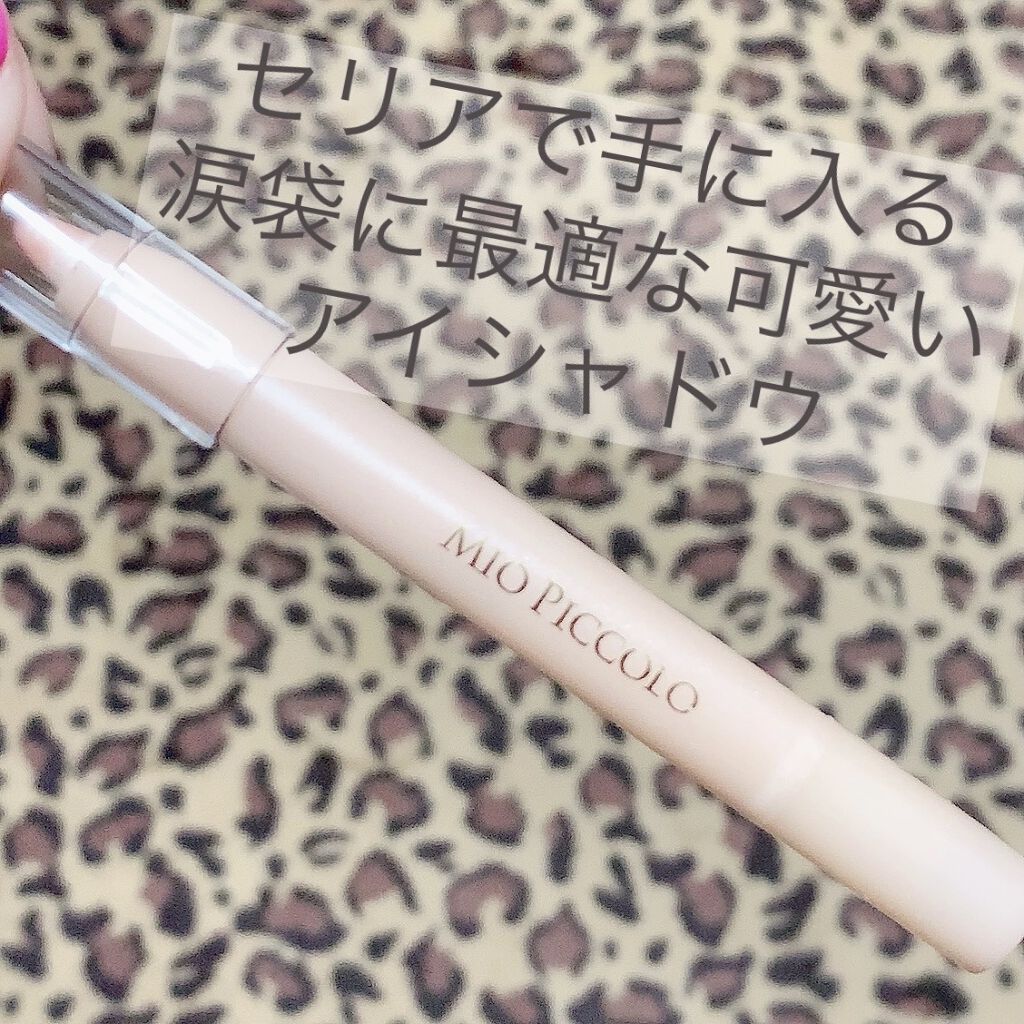 MP2wayアイクレヨン/セリア/スティックアイシャドウを使ったクチコミ（1枚目）