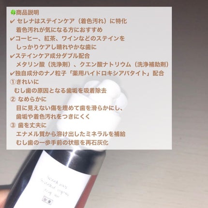 アパガードセレナ/アパガード/歯磨き粉を使ったクチコミ(2枚目)