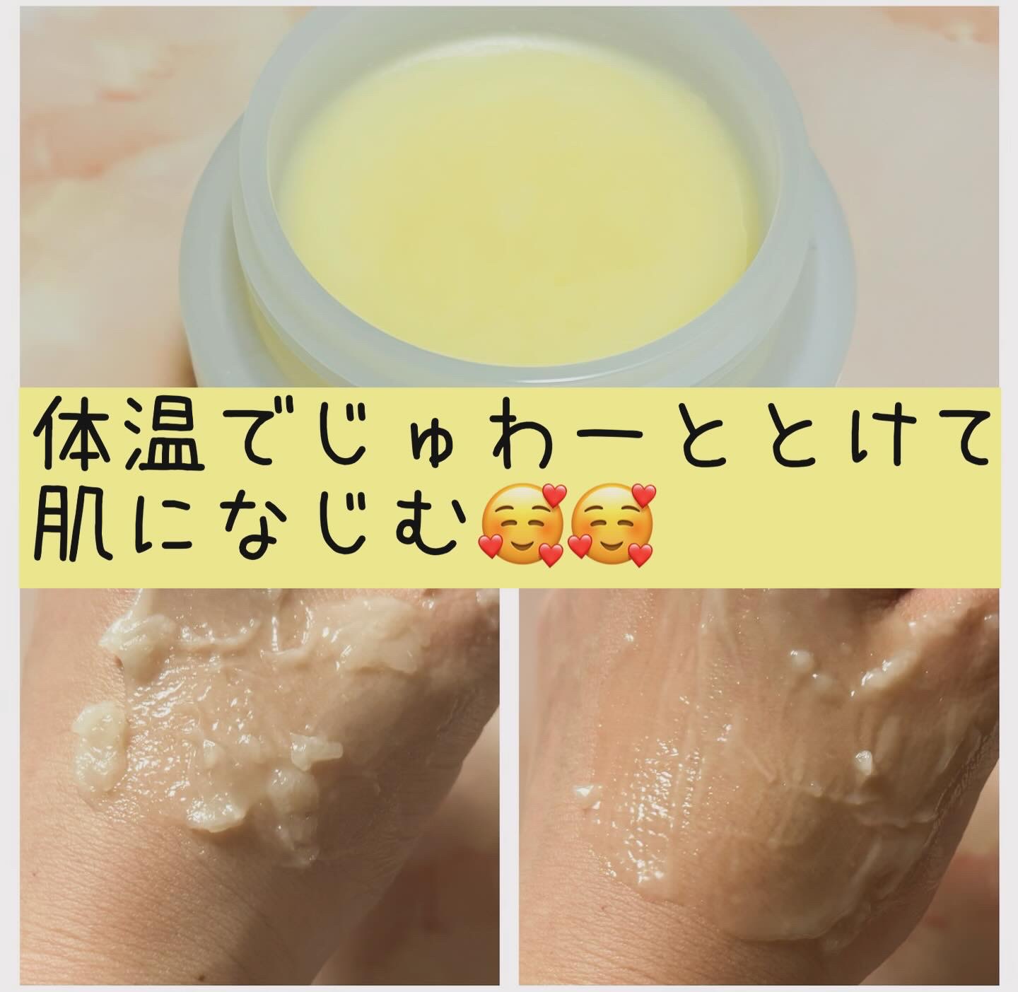Blooming canola cleansing balm/suiskin/クレンジングバームを使ったクチコミ（3枚目）