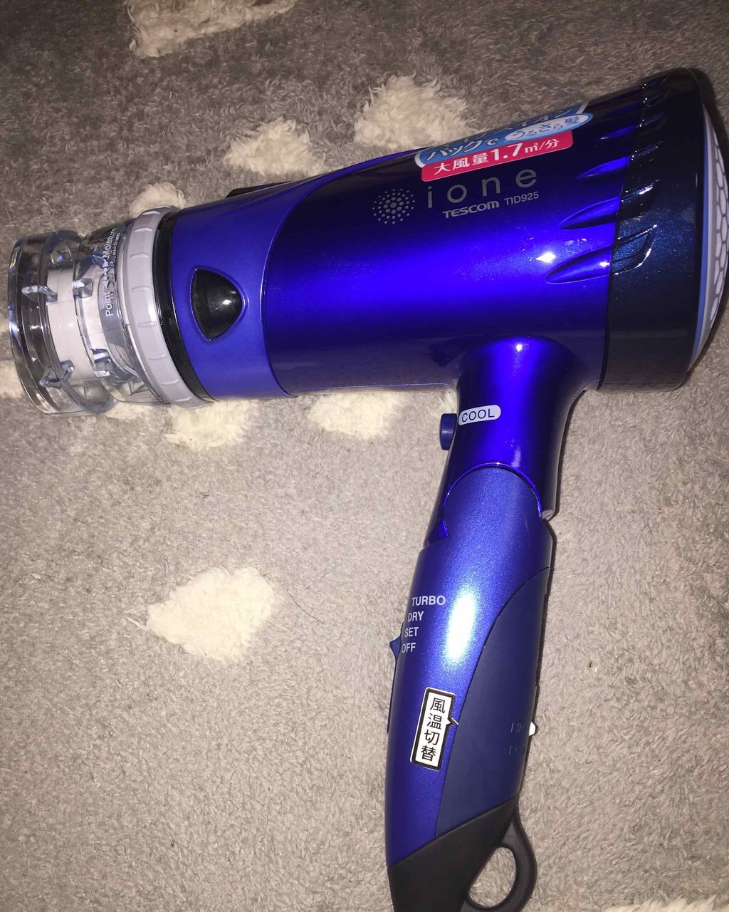 ユウキ on LIPS 「初投稿です!先日使っていたドライヤーが壊れてしまったので新しく..」(1枚目)