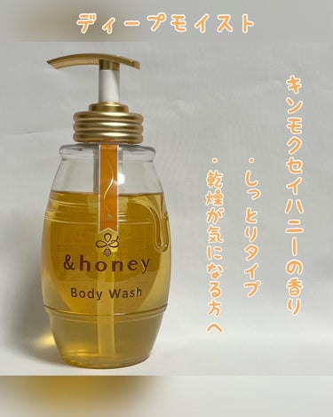 ディープモイスト ジェルボディウォッシュ 本体（500ml）/&honey/ボディソープの画像