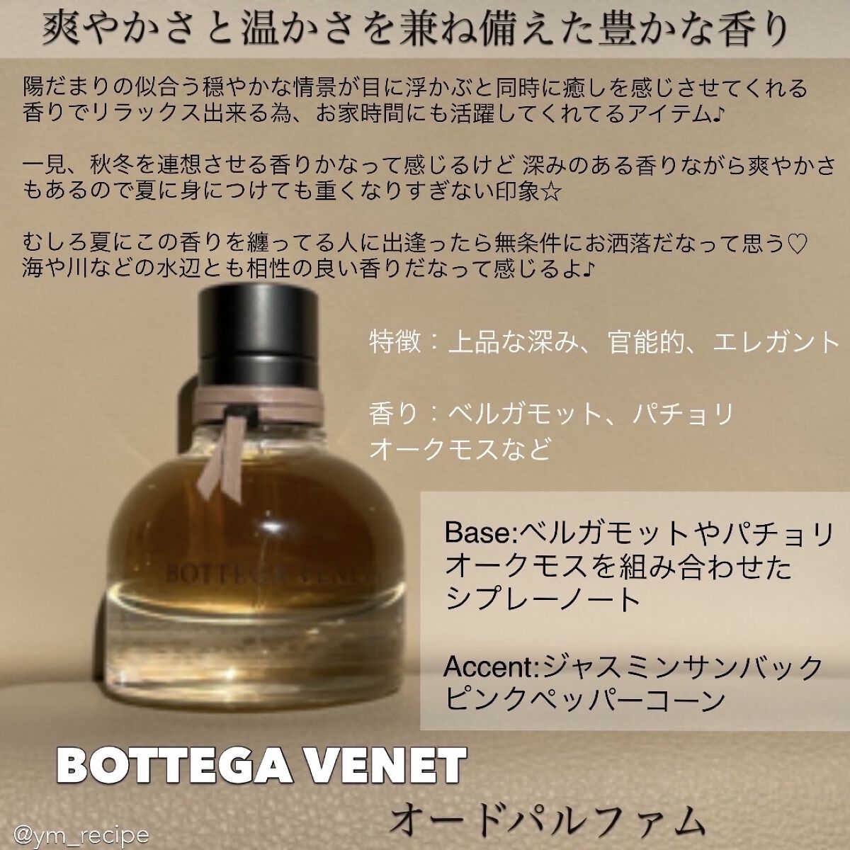 ボッテガヴェネタ オードトワレ　オーレジェール　香水　ガーデニア ボッテガヴェネタ オー レジェール オードトワレ 香水 50ml