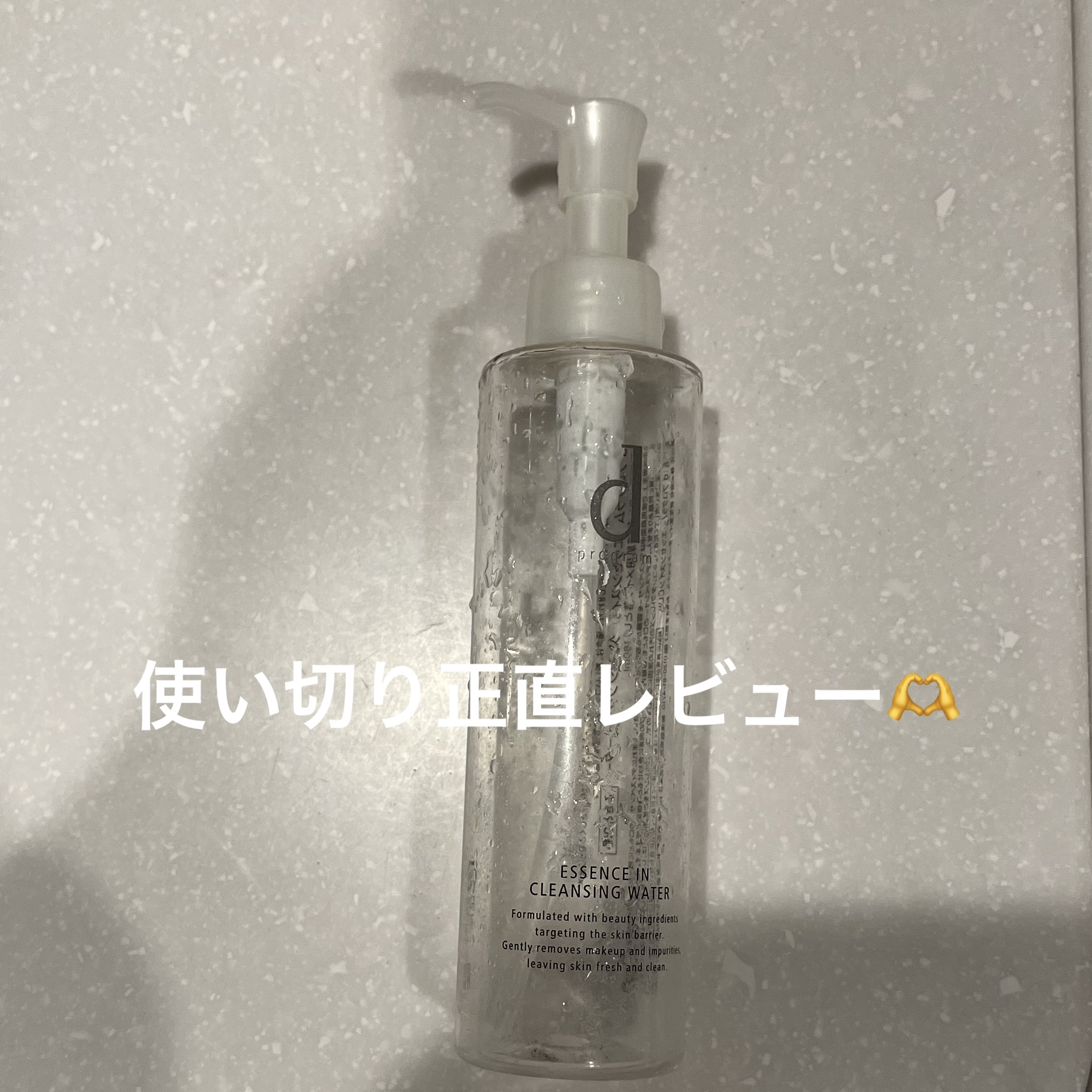 エッセンスイン クレンジングウォーター/d プログラム/クレンジングウォーターを使ったクチコミ（1枚目）
