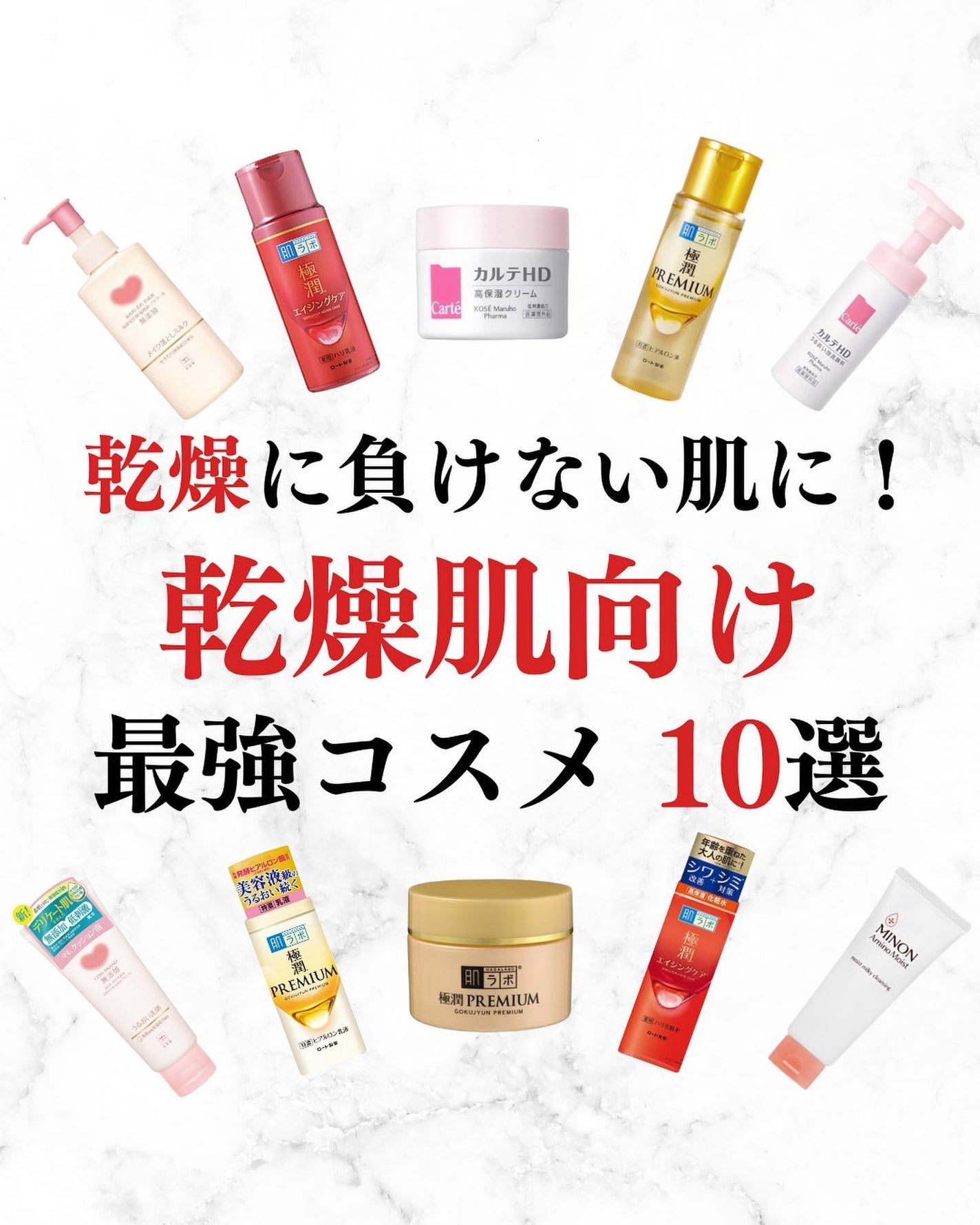 美容オタクのダン|プチプラスキンケアコスメ on LIPS 「乾燥に負けない肌に!乾燥肌向け最強コスメ10選!◆紹介したアイ..」(1枚目)