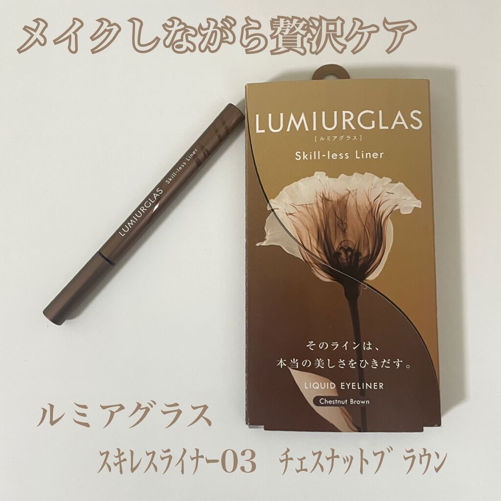 スキルレスライナー/LUMIURGLAS/リキッドアイライナーを使ったクチコミ（1枚目）