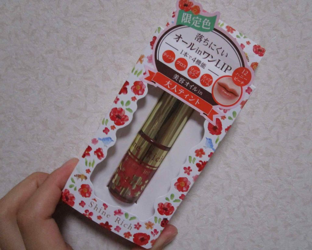 オールインワンティント/シャインリッチ/リップティントを使ったクチコミ（1枚目）