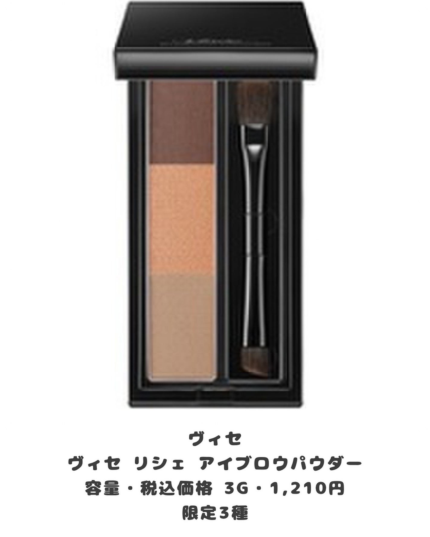 ヴィセ リシェ アイブロウパウダー/Visée/パウダーアイブロウを使ったクチコミ(6枚目)