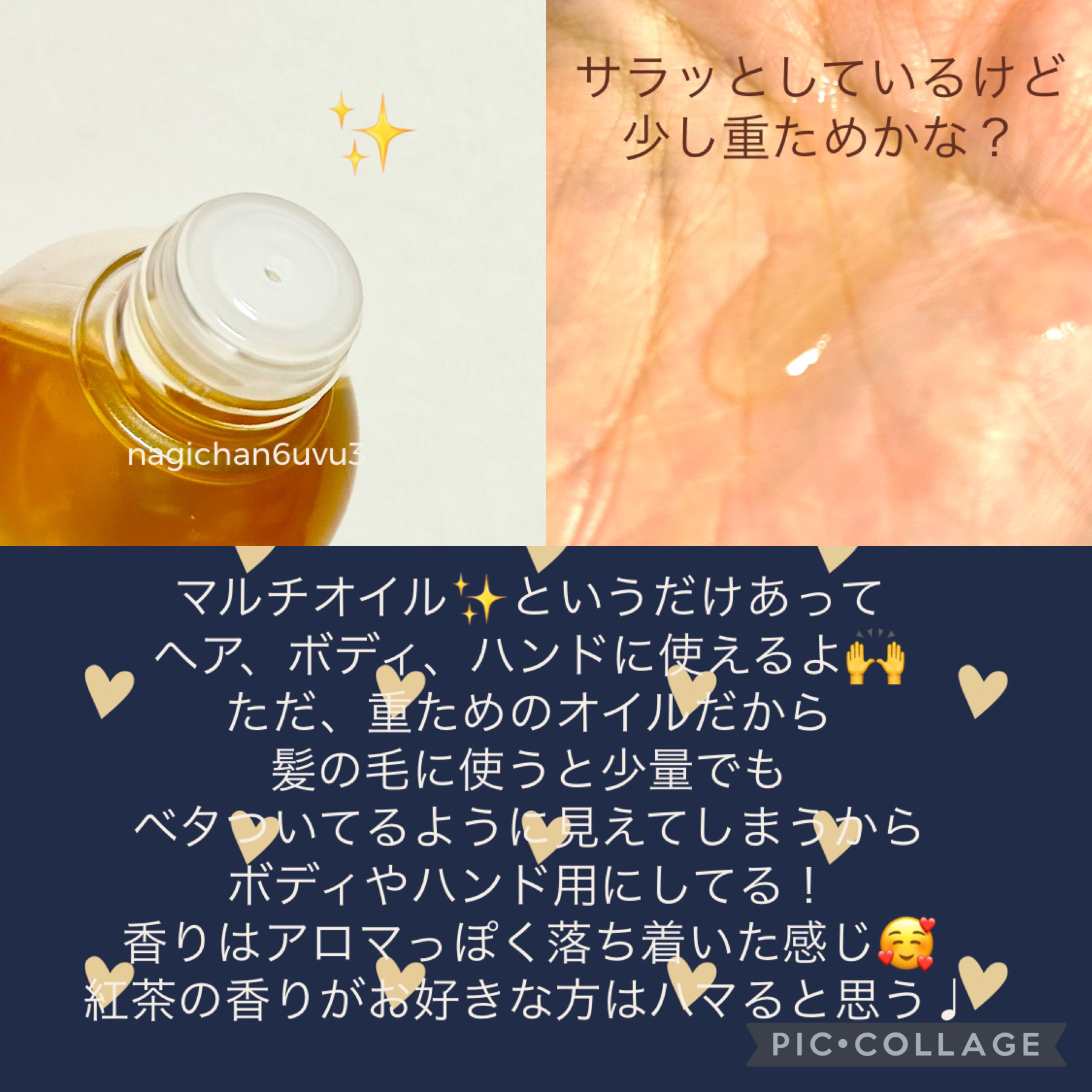 ミネラルマルチオイル 夏期限定ホワイトティーの香り/CLAYGE/ヘアオイルを使ったクチコミ（2枚目）