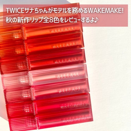 ウォーターブラーリングフィクシングティント/wakemake/リップティントを使ったクチコミ(2枚目)