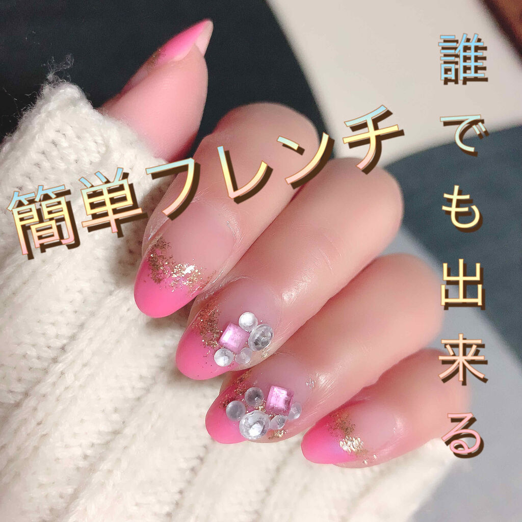 フレンチネイルガイドシール/セリア/ネイル用品を使ったクチコミ（1枚目）