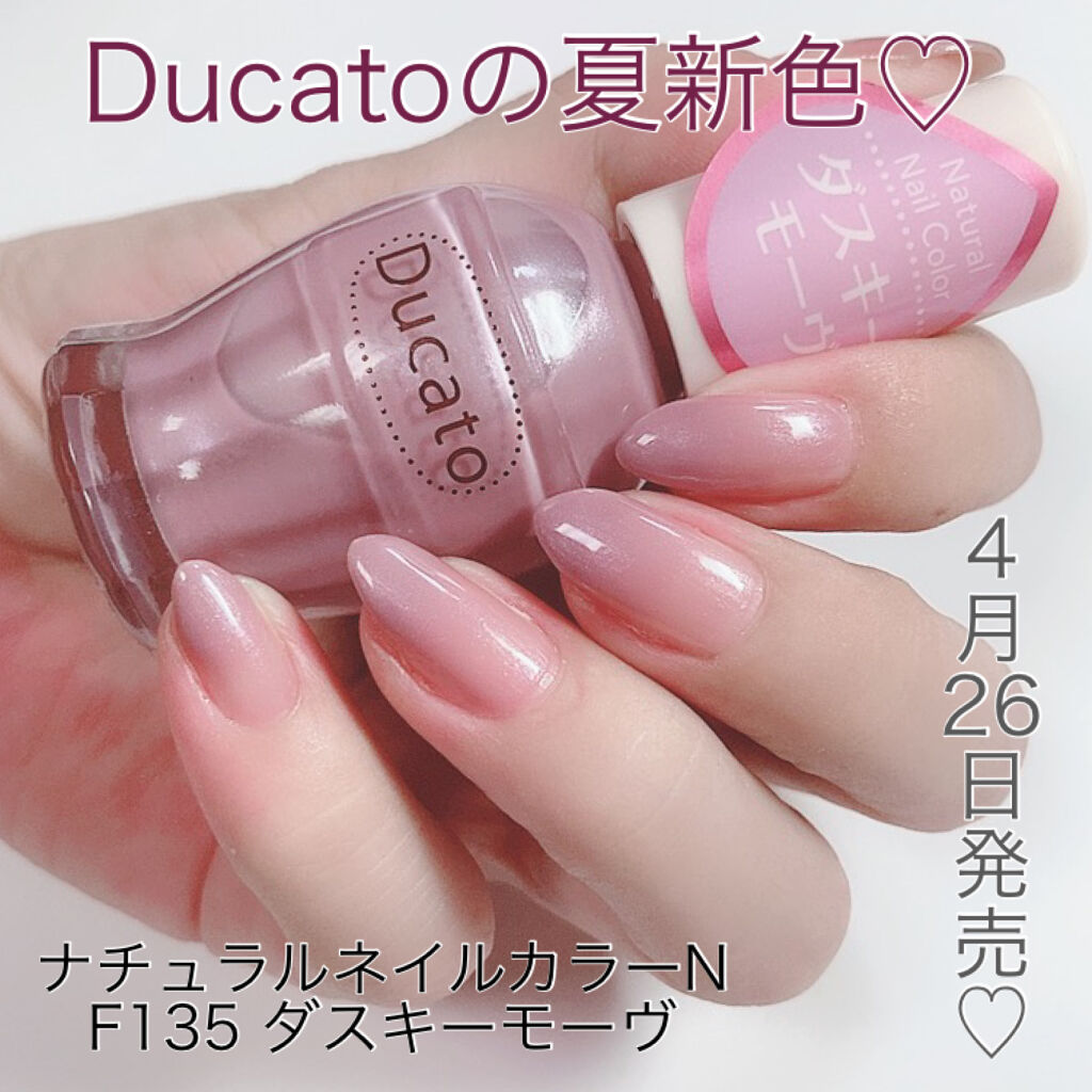 ナチュラルネイルカラーN/デュカート/マニキュアを使ったクチコミ（1枚目）