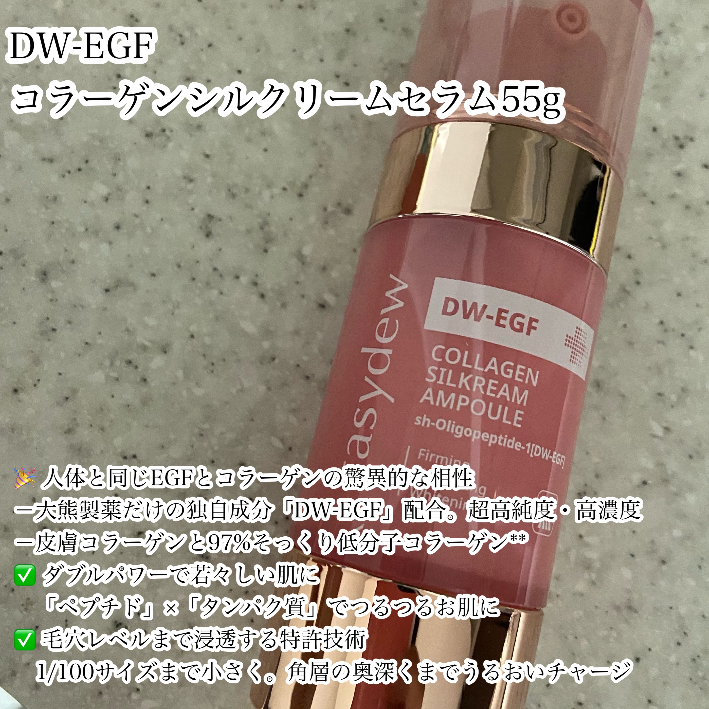 DW-EGFイージーアップセラム/Easydew/化粧水を使ったクチコミ（3枚目）