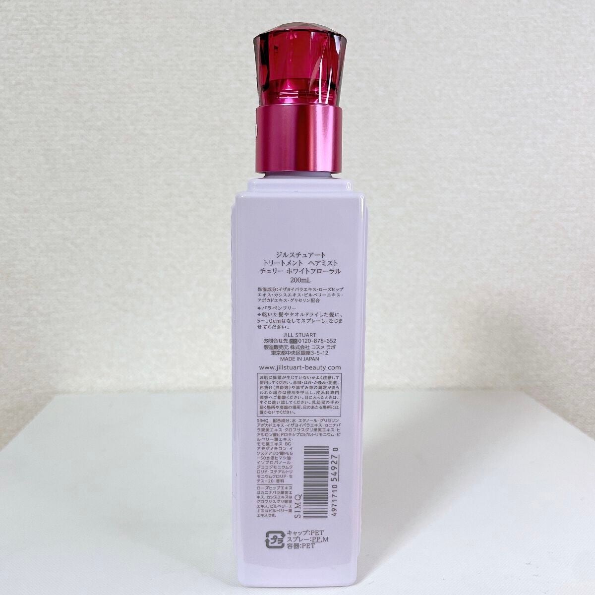 トリートメント ヘアミスト チェリー ホワイトフローラル/JILL STUART/ヘアミストを使ったクチコミ(2枚目)