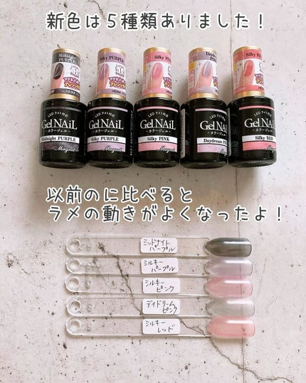 ジェルネイル(ライト対応)/セリア/ジェルネイルを使ったクチコミ(9枚目)