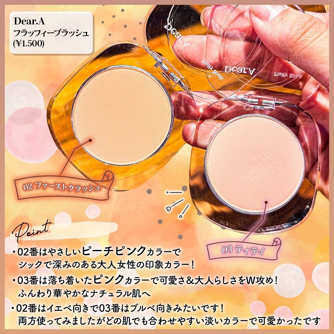 フラッフィーブラッシュ/Dear.A/パウダーチークを使ったクチコミ(2枚目)