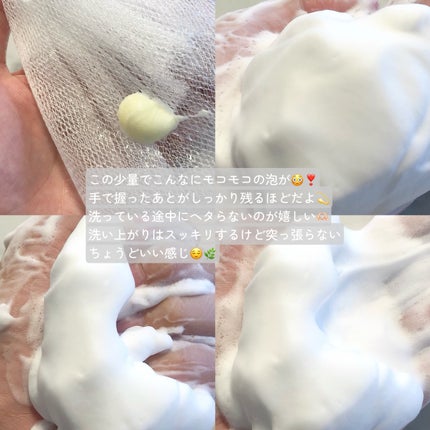 スキンバリアモイスチャーディープクレンザー /Ongredients/洗顔フォームを使ったクチコミ(3枚目)