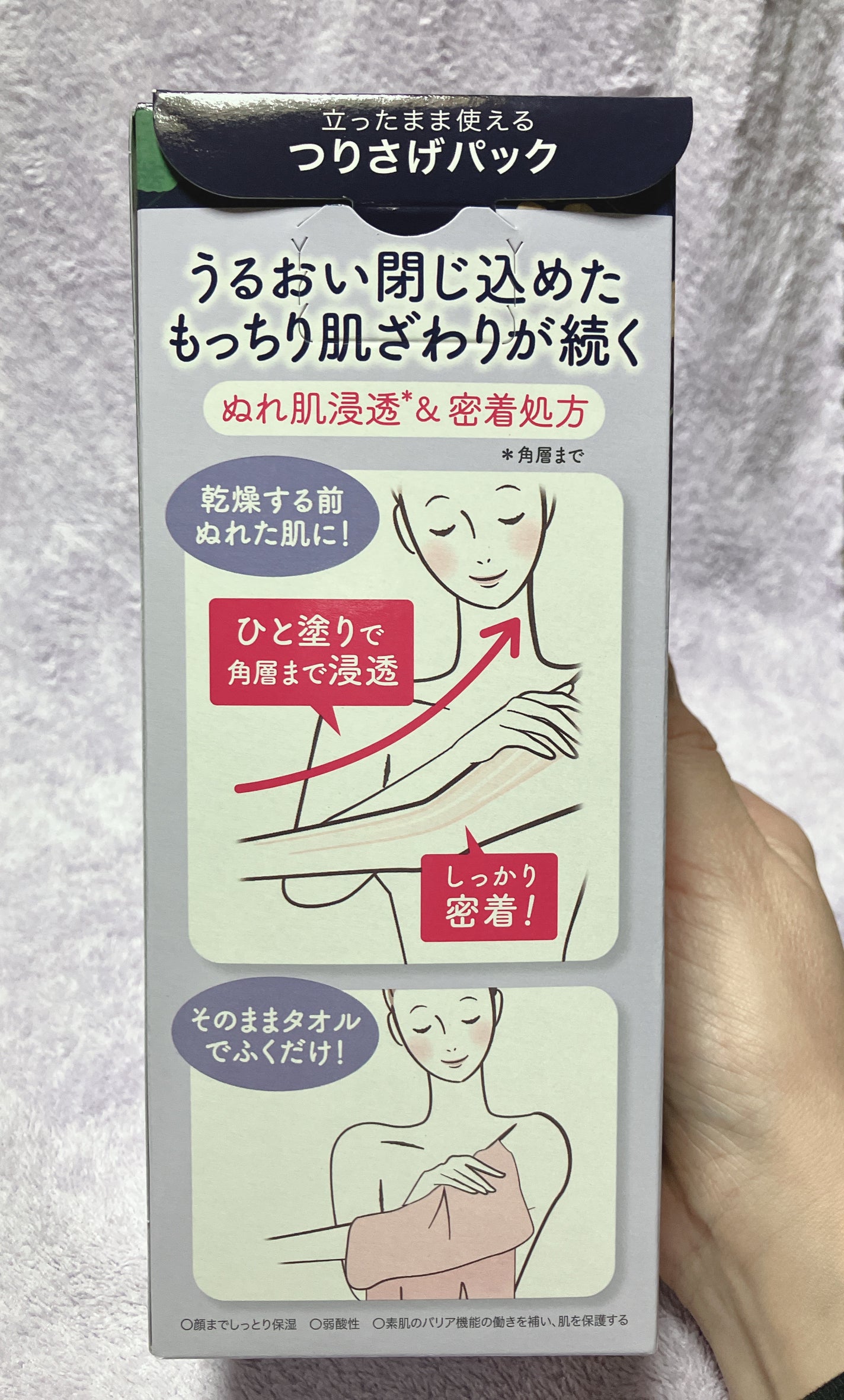 4個 ビオレu アールグレイザボディぬれた肌に使うボディ乳液つりさげパック ビオレu ザ ボディ ぬれた肌に使うボディ乳液 気分やすらぐ