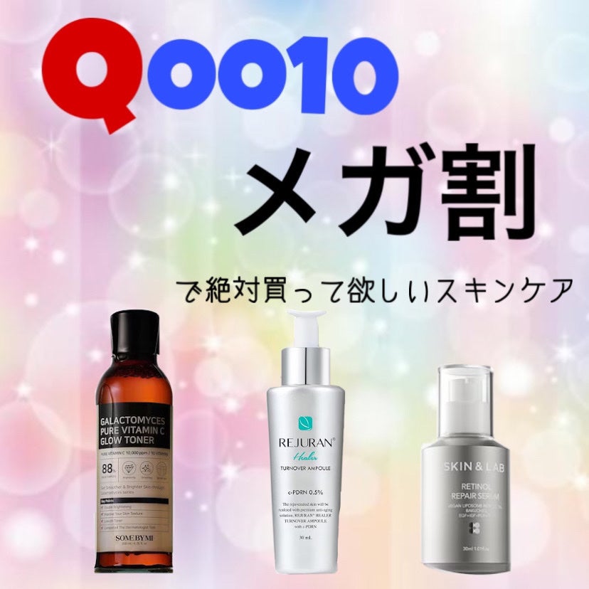 ガラクトミセスピュアビタミンCグロートナー/SOME BY MI/化粧水を使ったクチコミ(1枚目)