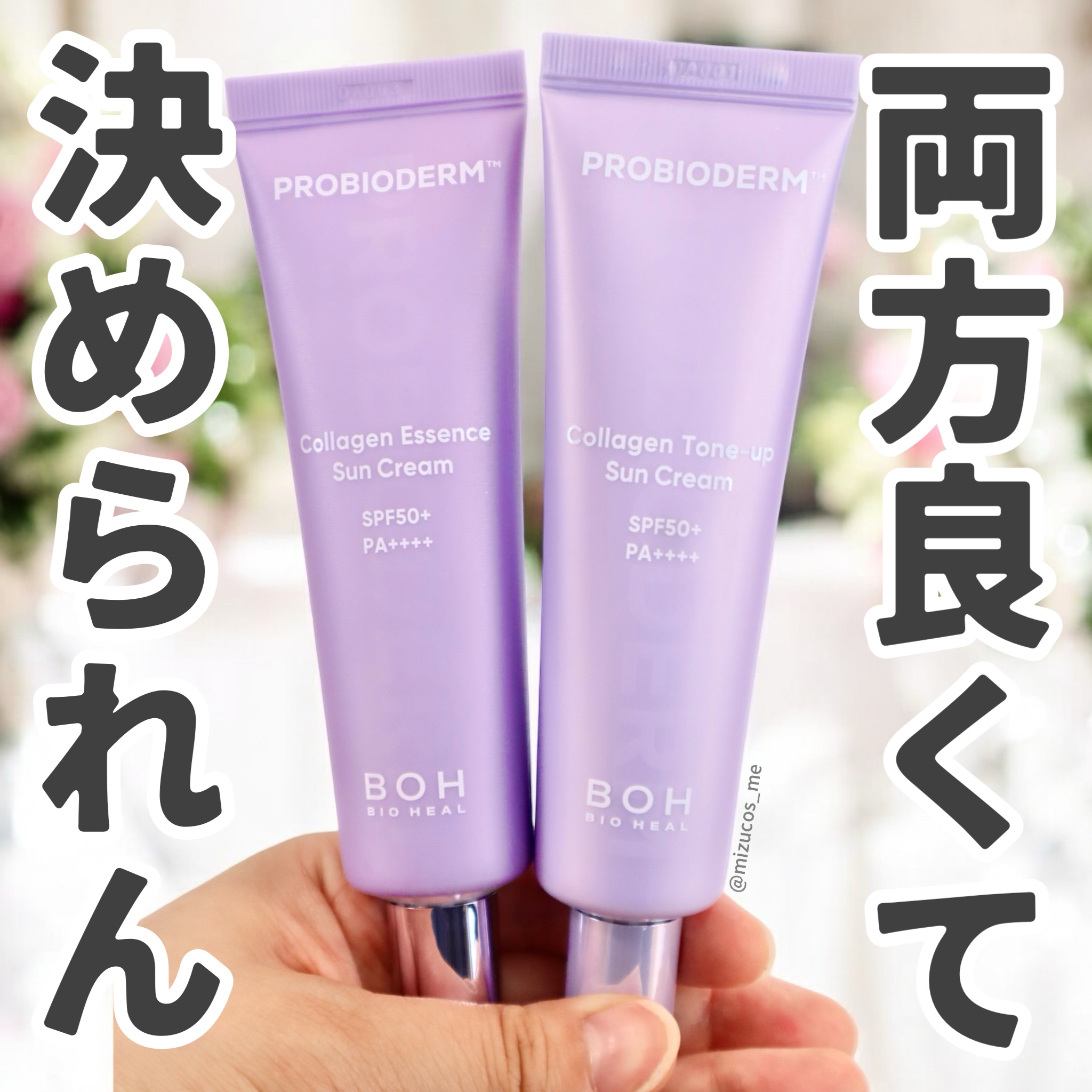 プロバイオダーム™ コラーゲン トーンアップサンクリーム/BIOHEAL BOH/日焼け止めクリームを使ったクチコミ（1枚目）