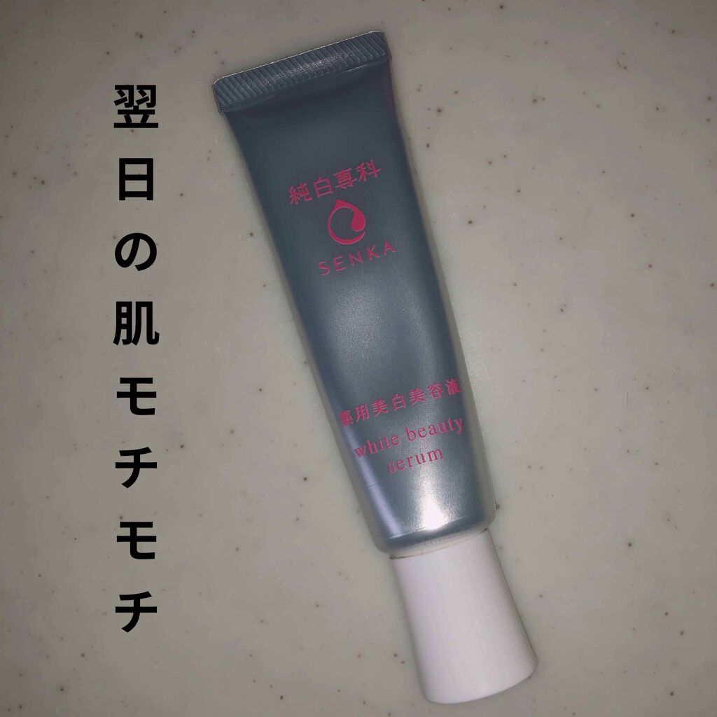 çŽçœå°ç§ ãã£ãŽãçœéªçŸå®¹æ¶²(å°ç§ è¬çšçŸçœã¯ãªãŒã )/SENKAïŒå°ç§ïŒ/çŸå®¹æ¶²ã䜿ã£ãã¯ãã³ãïŒ1æç®ïŒ